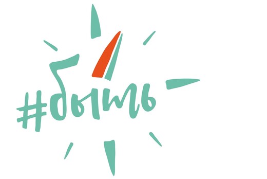 Тренинг (практикум) «Ресурсное состояние личности»