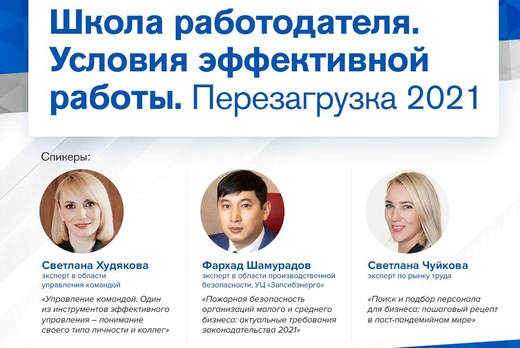 Школа работодателя. Условия эффективной работы - перезагр...