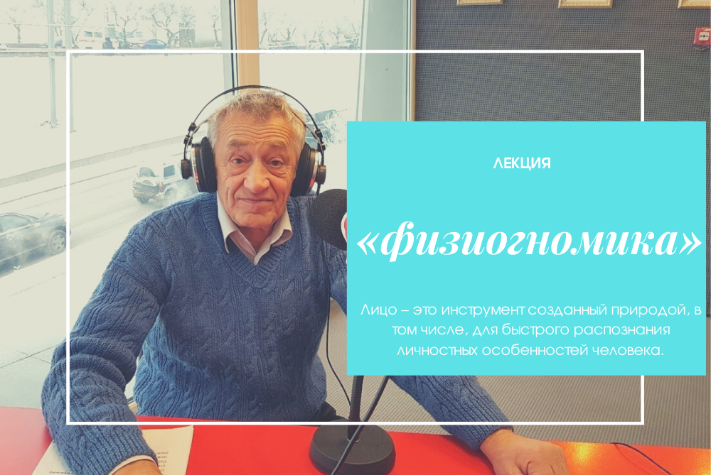 Физиогномика-узнай характер партнера по чертам лица