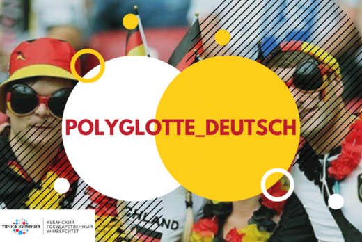 Polyglotte_Deutsch: немецкие диалекты