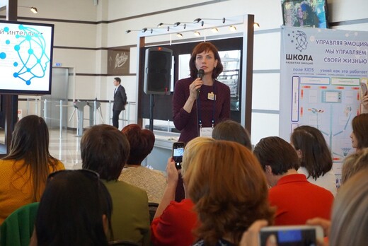 Мастер-класс для психологов и педагогов -психологов "Эмоц...