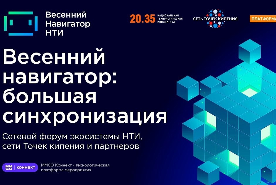 Лекция «Сильные идеи на карте будущего»