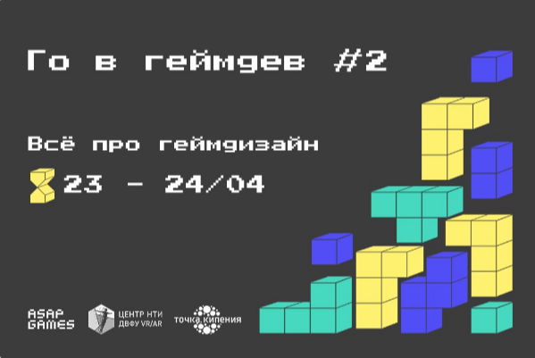 Го в геймдев 2: всё про геймдизайн