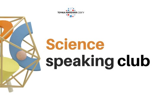 Science speaking club