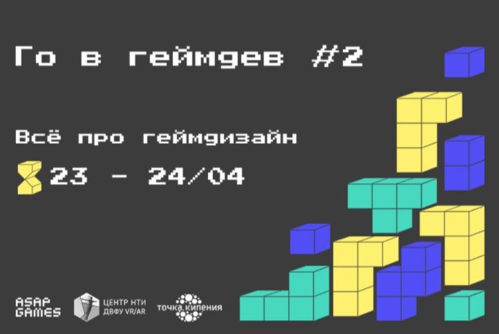 Го в геймдев 2: всё про геймдизайн