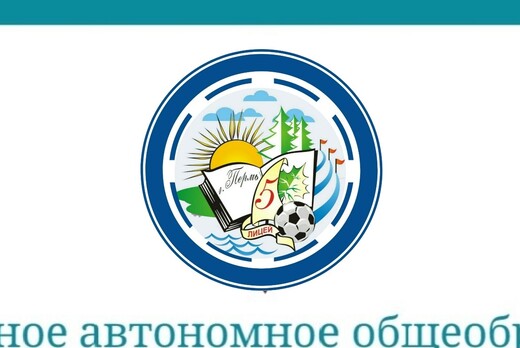 Сквознатон: Развитие МАОУ "Лицей №5"