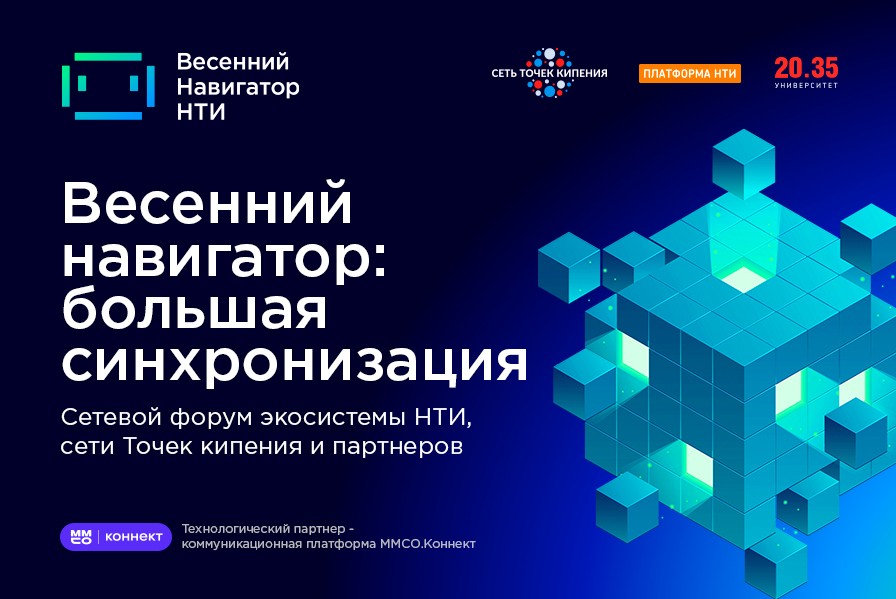 Нетворкинг в технологических сообществах. Кейсы от суперконнекторов