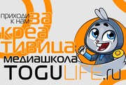 Медиашкола TOGUlife