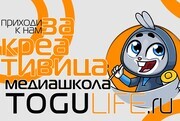 Медиашкола TOGUlife