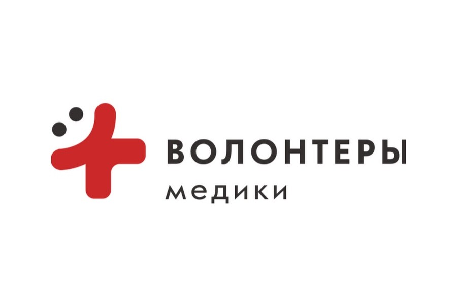 Волонтеры медики презентация