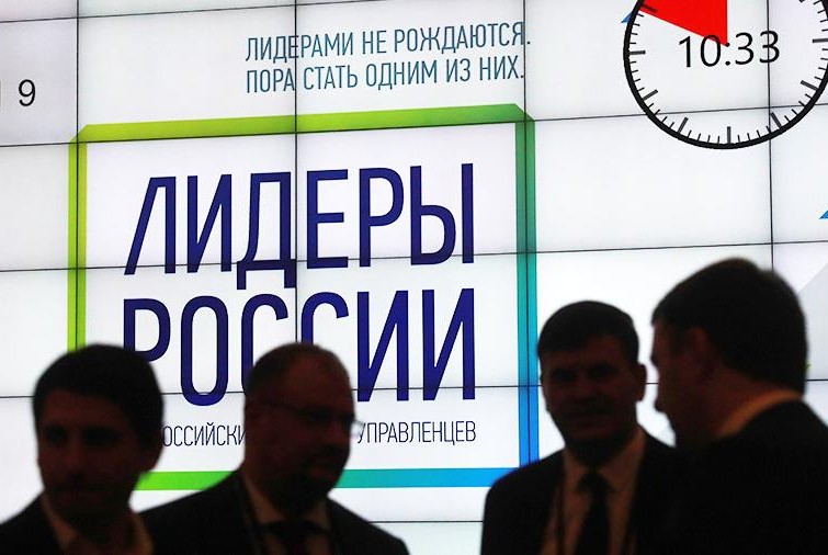 Встреча-дискуссия с победителями и финалистами конкурса Лидеры России