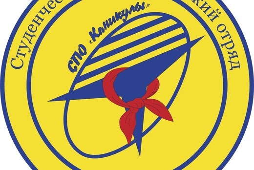 Собрание СПО "Каникулы"