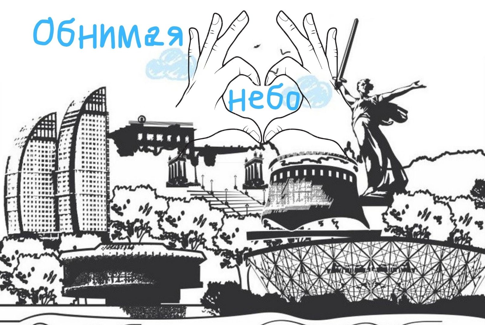 Репетиция спектакля "Обнимая небо", посвященного Победе