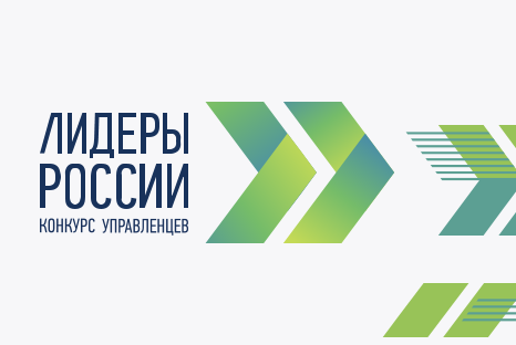 Презентация конкурса "ЛИДЕРЫ РОССИИ 2021" + ДЕЛОВАЯ ИГРА