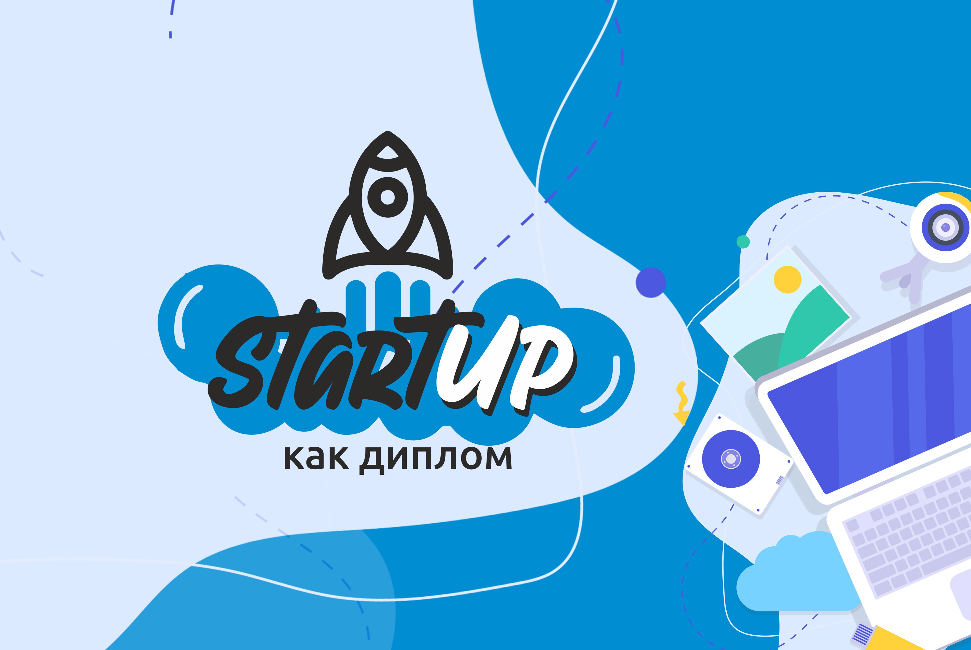 Стратегическая сессия по реализации программы "Стартап как диплом" в БГТУ им. В.Г. Шухова 