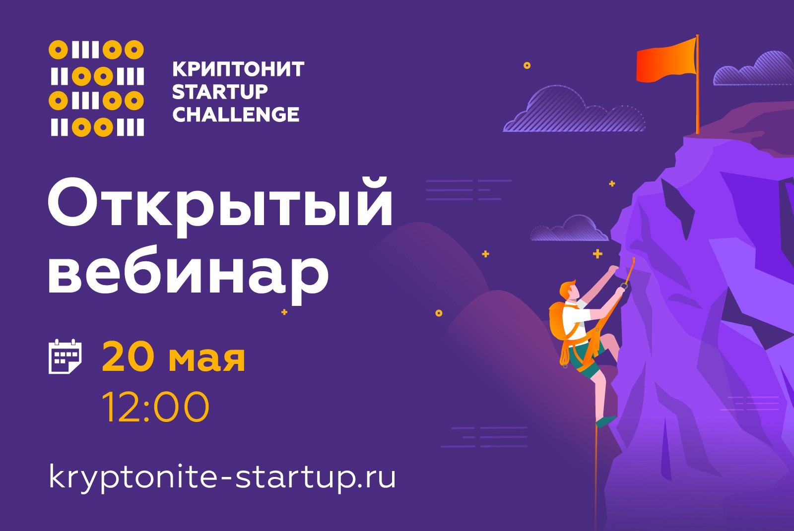 Развитие стартапа в России: как масштабироваться в крупной компании. 