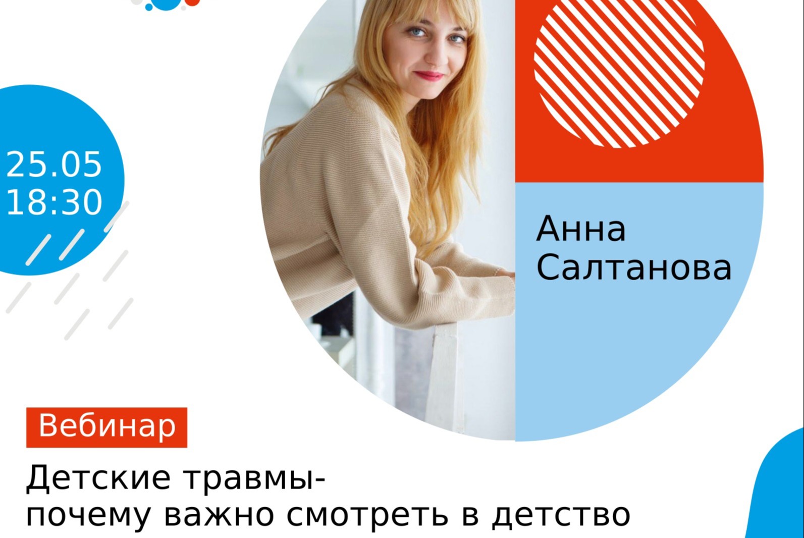 Детские травмы - почему важно смотреть в детство?