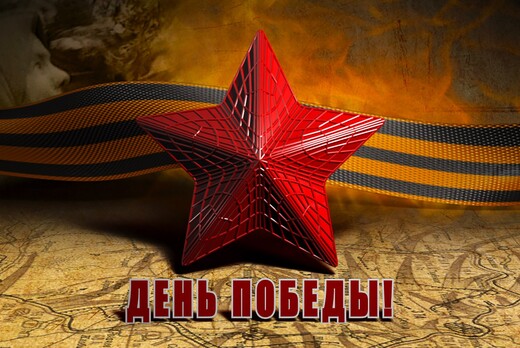 Роль Читы и Читинской области в победе в Великой Отечеств...