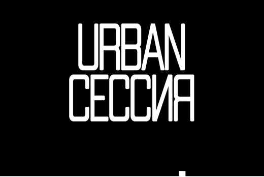 Urban сессия