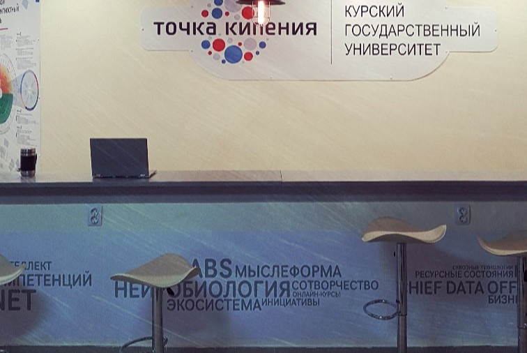 Обсуждение городской среды Курской области