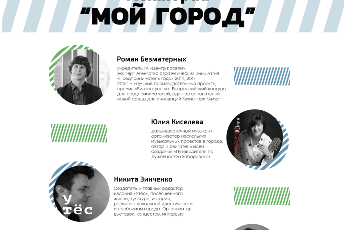 Лекторий "МОЙ ГОРОД"