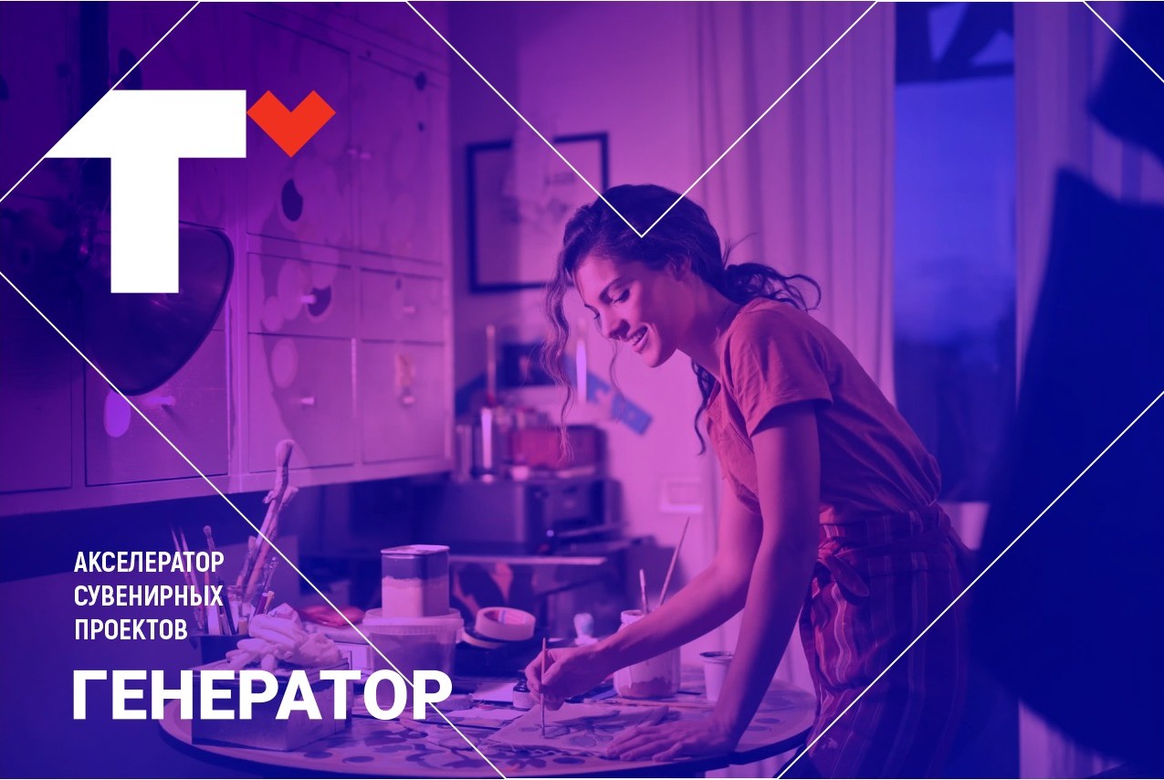 Презентация проектов участников Акселератора "Генератор"