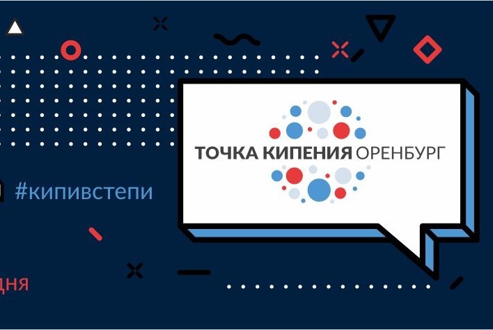 Образовательный семинар «Структура бизнес-планирования на примере запуска ресторана»