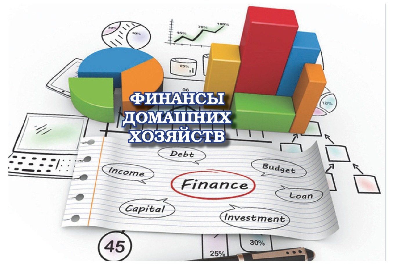 Финансовый турнир 