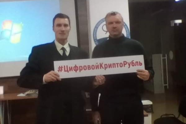 Цифровой Крипторубль: что это такое и как работает Цифровой Крипторубль