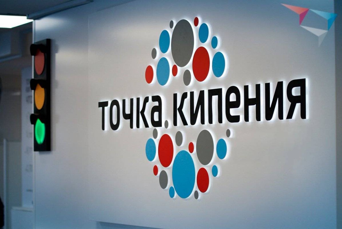 Перезагрузка Точек кипения: Урал-Поволжье #Сеть