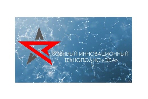 Встреча с представителями Военного инновационного технопо...