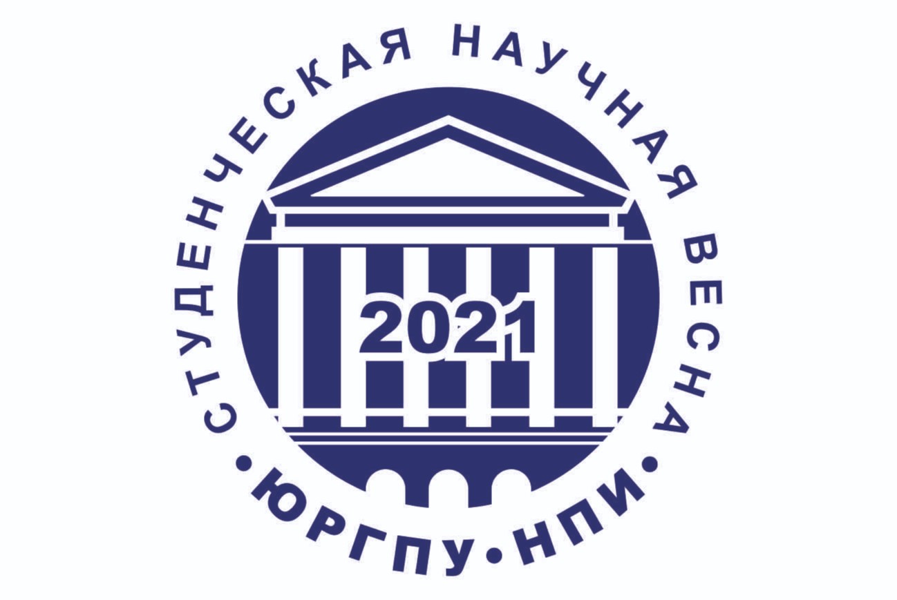 Студенческая научная весна. Секция "Информационно-телекоммуникационные технологии"