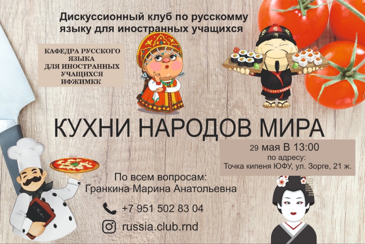 Кухни народов мира