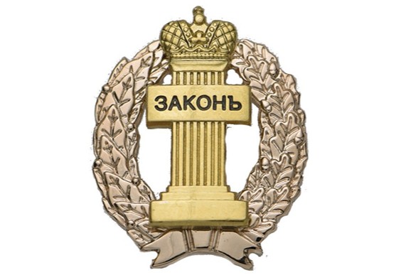 Круглый стол "Публично-правовая функция адвокатуры и ее роль в реализации политики по противодействию преступности"