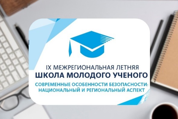 Презентация НОЦ «Российская Арктика: новые материалы, технологии и методы исследования»