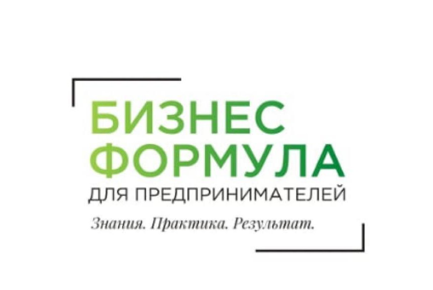 Бизнес формула для предпринимателей. Диверсификация в бизнесе. Виды. Разбор кейсов.