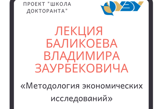 Проект «Школа докторанта» #весеннийнавигатор2021