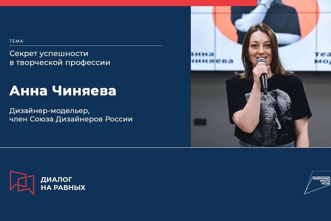 Анна сергеевна проект