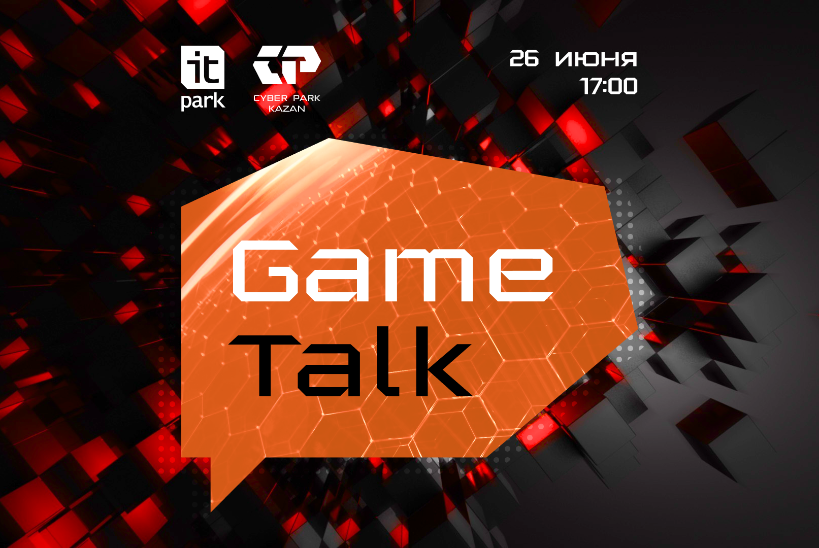 GameTalk. ИТ-парк & Индикатор