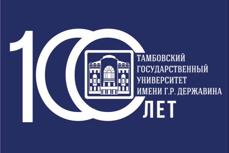 Державинский день карьеры