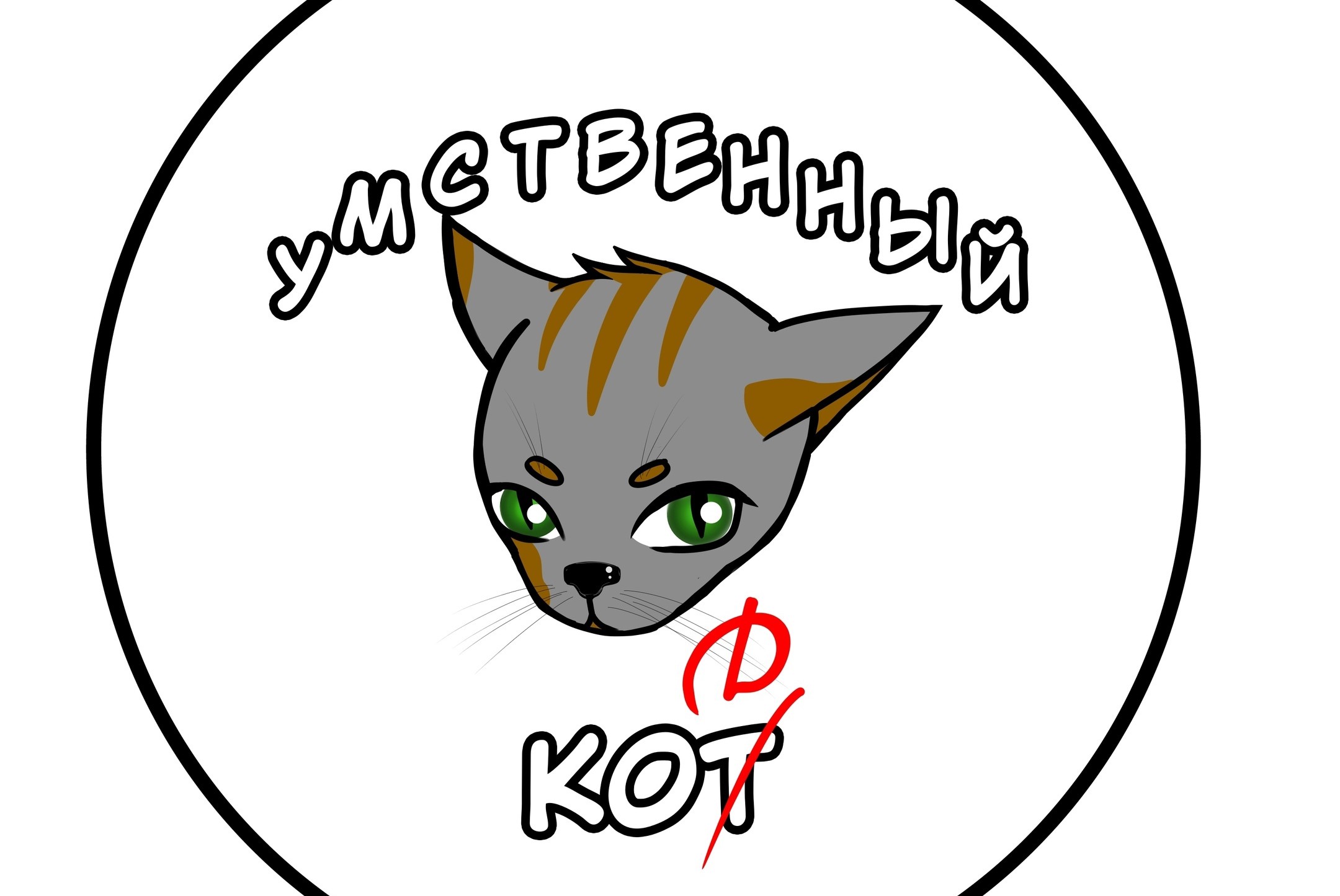 Кот код. Кот Коди. Zxc кот код. Картинка котика для кода.