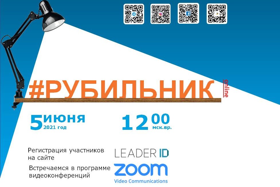 #Рубильник. Технологии и инновации 