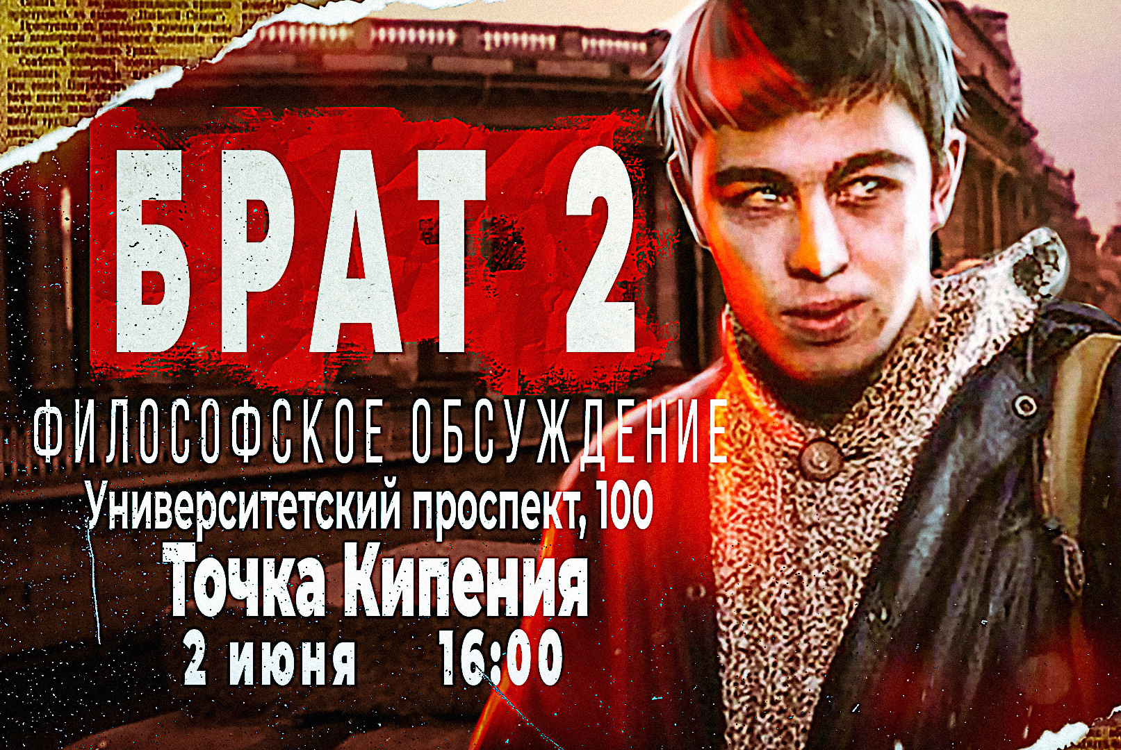 #кинодни ВолГУ