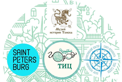 Круглый стол "Томск - Санкт-Петербург: две культурные сто...