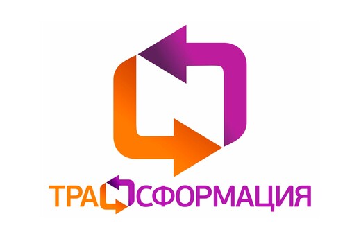 Тренинг «Трансформация 2021»