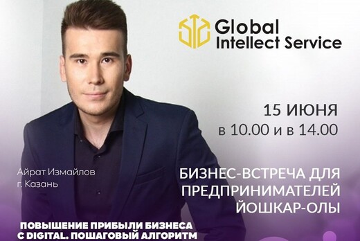 БИЗНЕС-ВСТРЕЧА для активных предпринимателей "Повышение п...