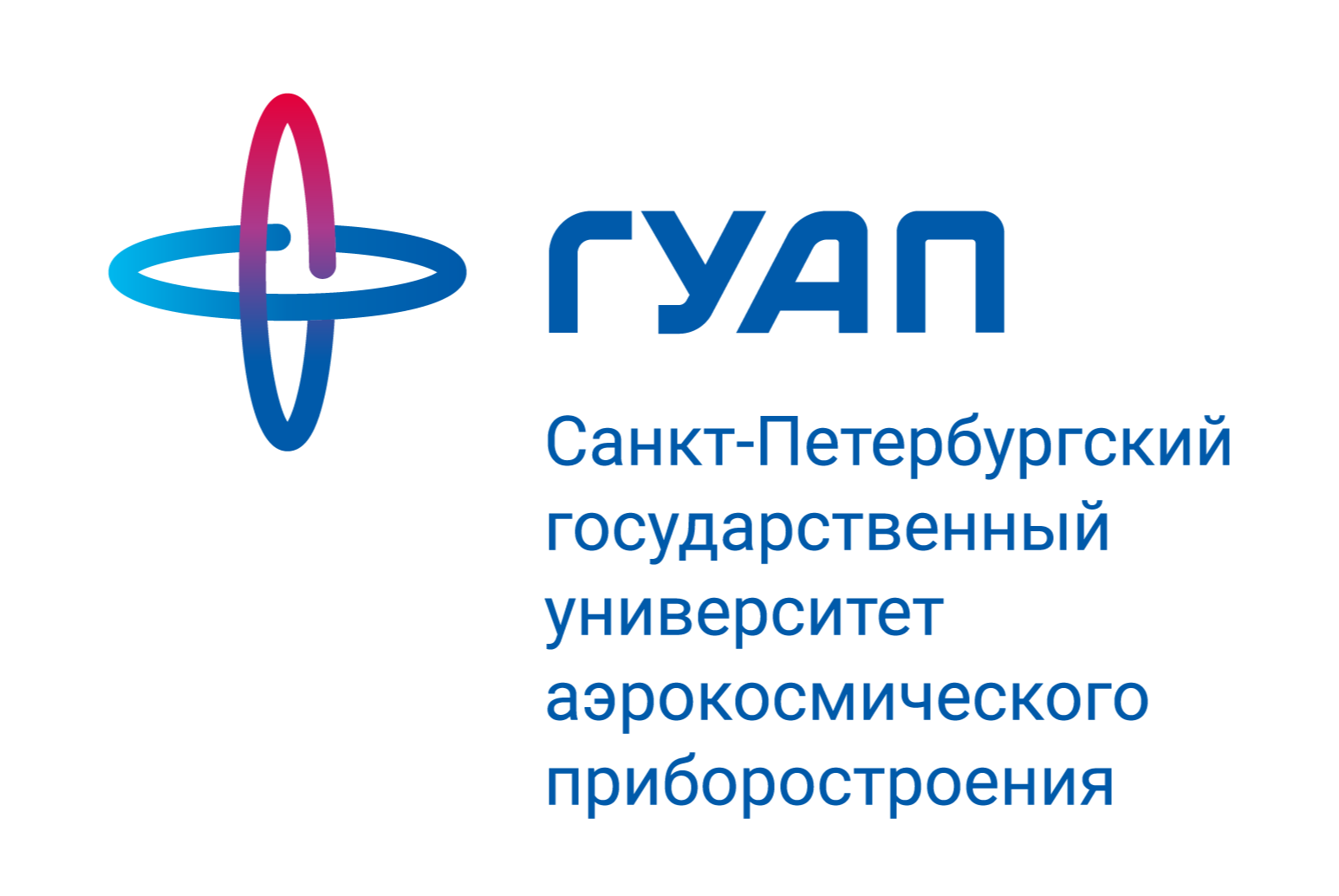 Гуап расшифровка. Государственный университет аэрокосмического приборостроения. ГУАП. ГУАП эмблема. ГУАП университет.