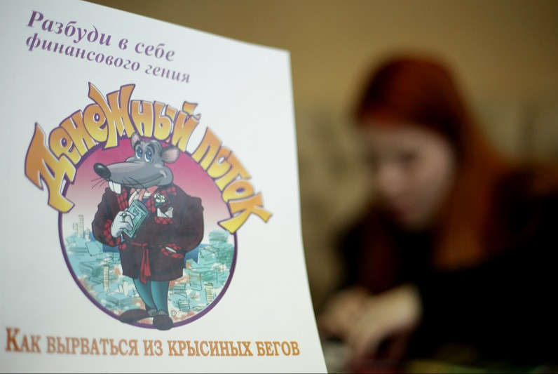 Интеллектуальная игра "Денежный поток" Роберта Кийосаки