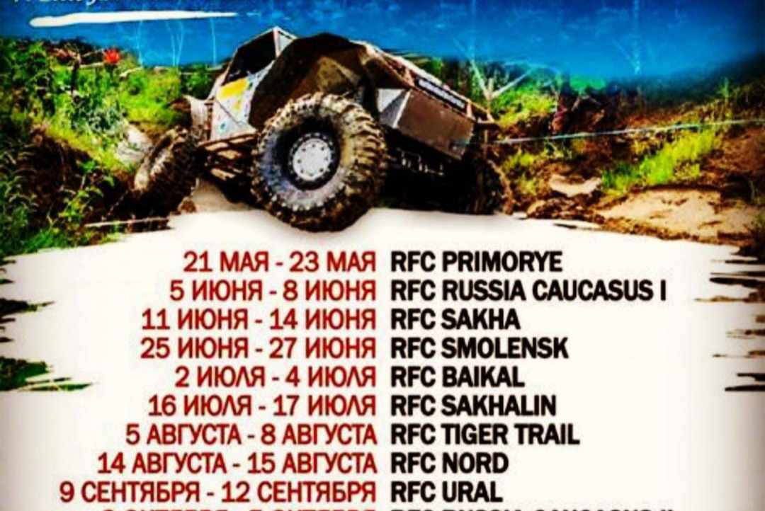 Заседание рабочей группы внедорожного клуба "Протектор" и Иркутского  Регионального Волонтёрского Центра