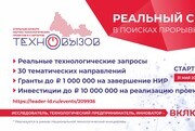 Стратегическая сессия «Подготовка заявок на конкурс «Техн...